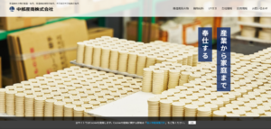 中部産商トップイメージ、耐火物、鋳造、セラミックス